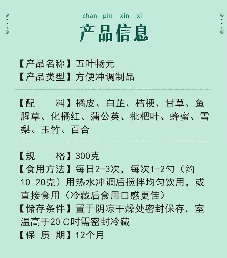 五叶畅元13.jpg