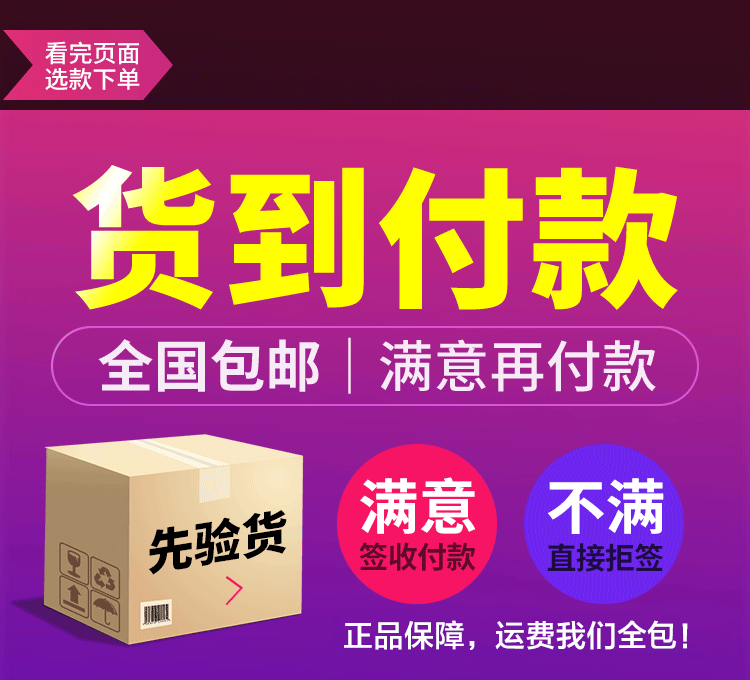 五叶畅元货到付款.gif